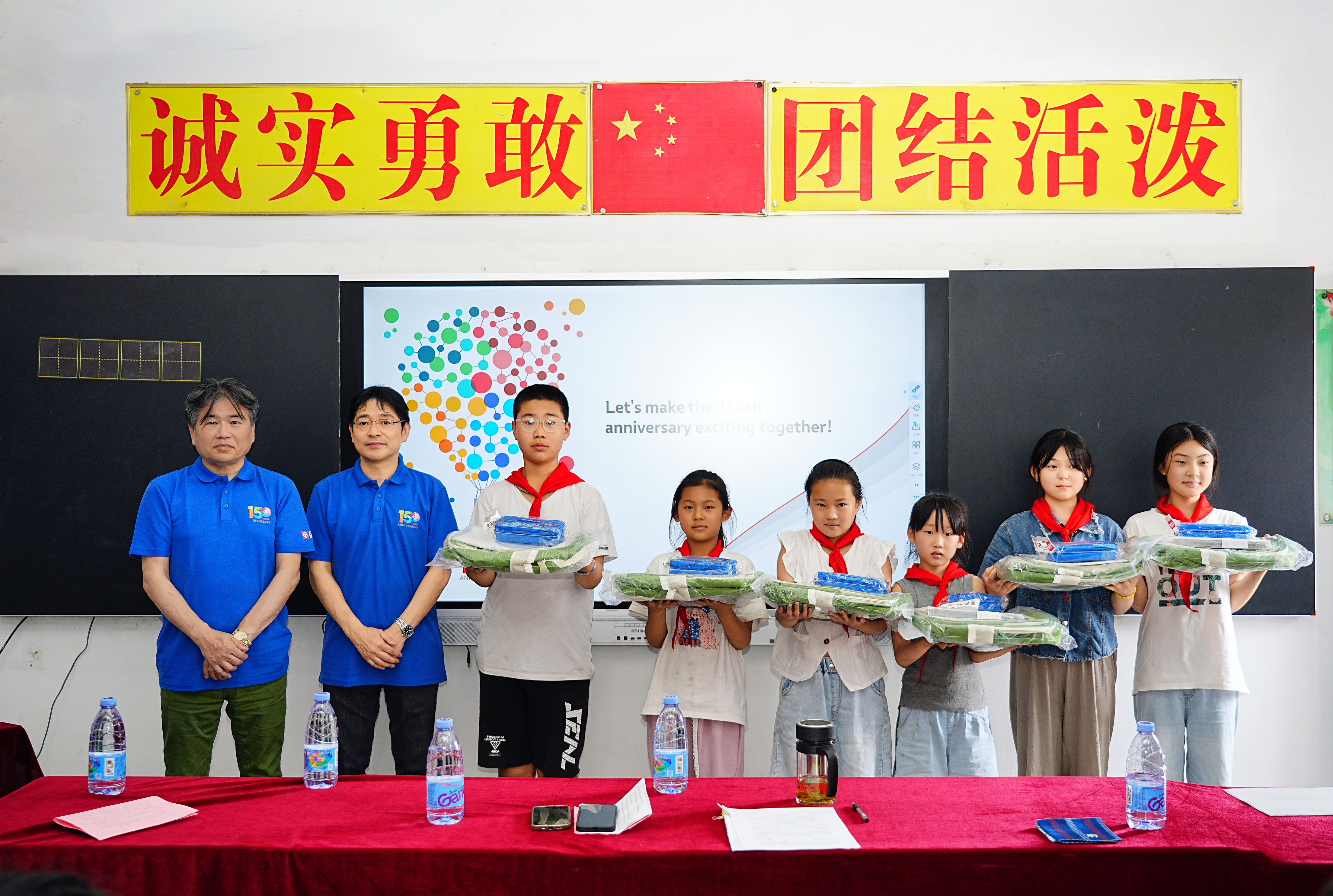 公益活动