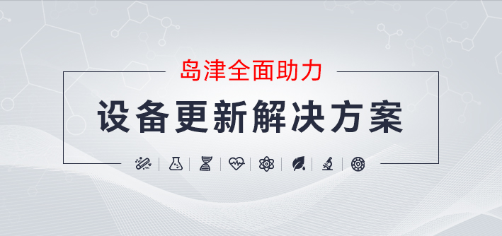 乐鱼在线官网平台·(中国)官方网站全面助力-设备更新解决方案