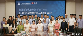乐鱼在线官网平台·(中国)官方网站组学系列学术会议-武汉站暨环境污染物检测与健康效应学术研讨会顺利举办