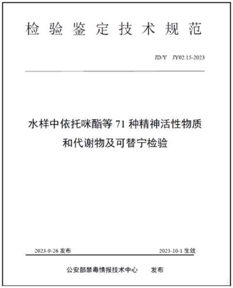 禁毒