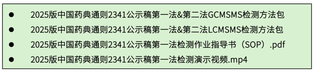 中药材