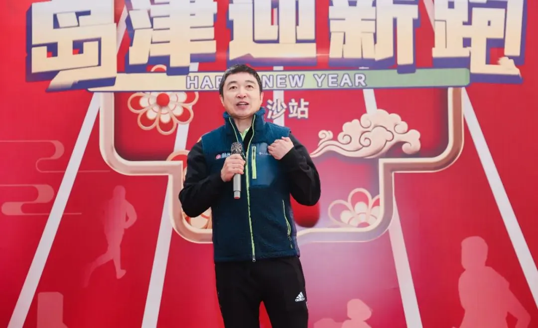 新年跑
