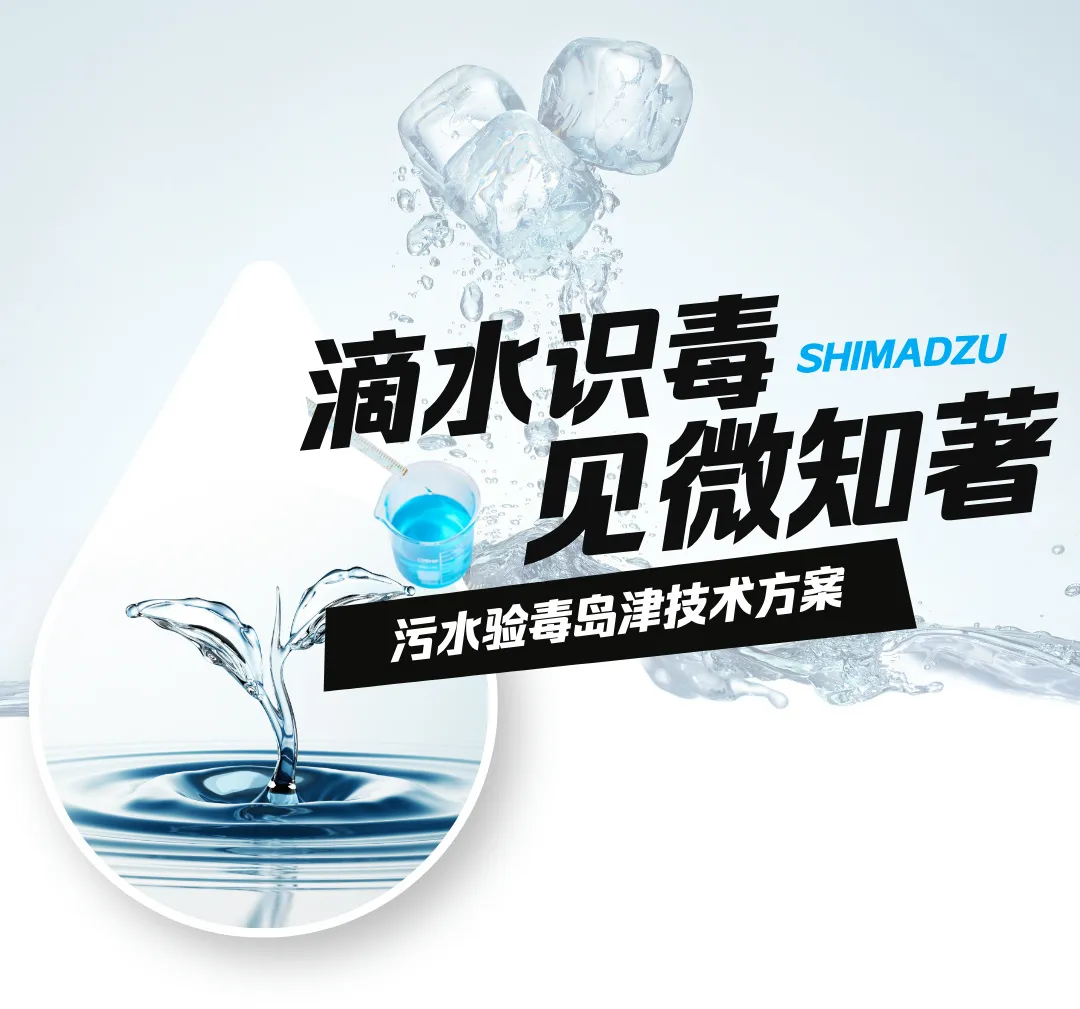 验毒