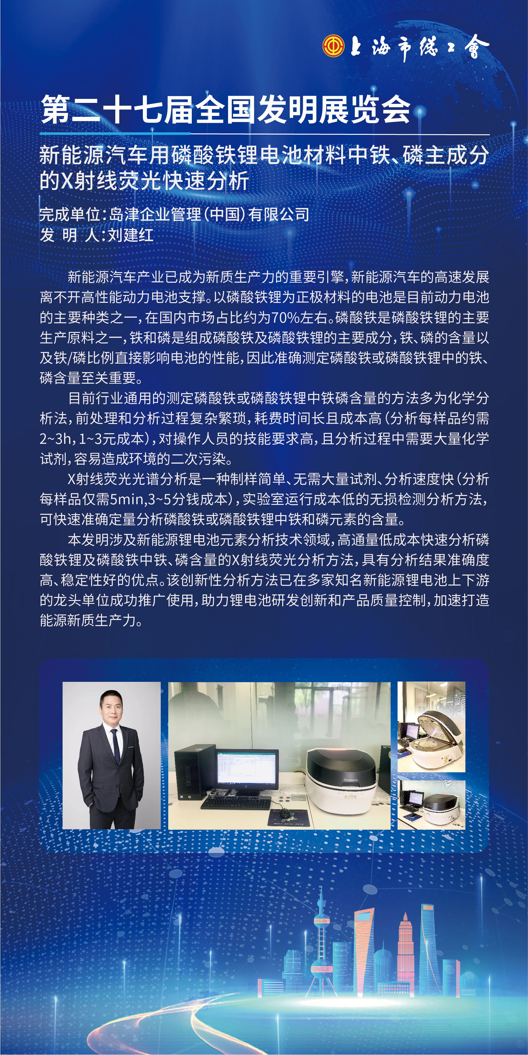技术