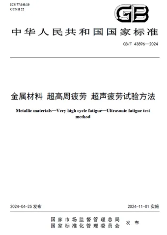 标准