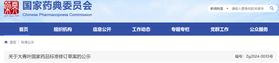 标准