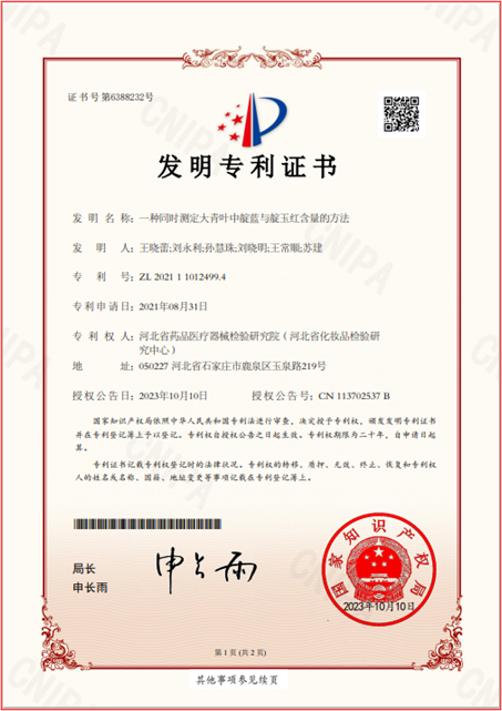 药品