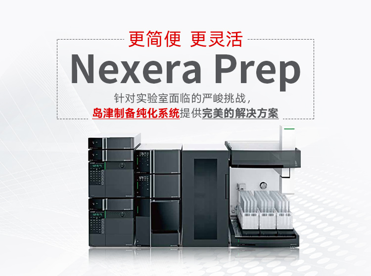 Nexera Prep