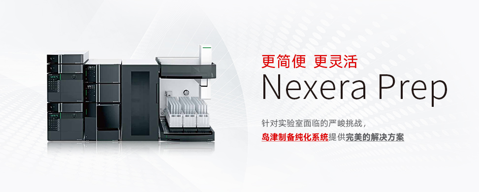 Nexera Prep