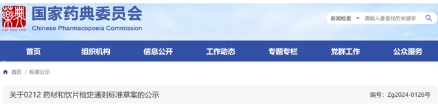 标准