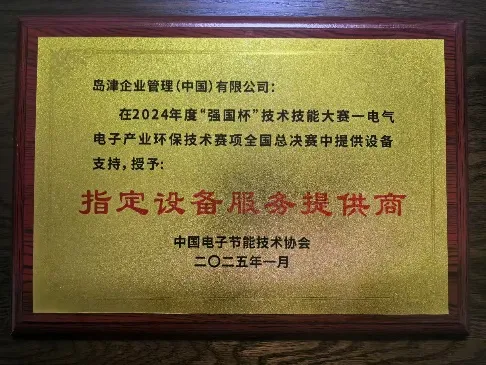大赛