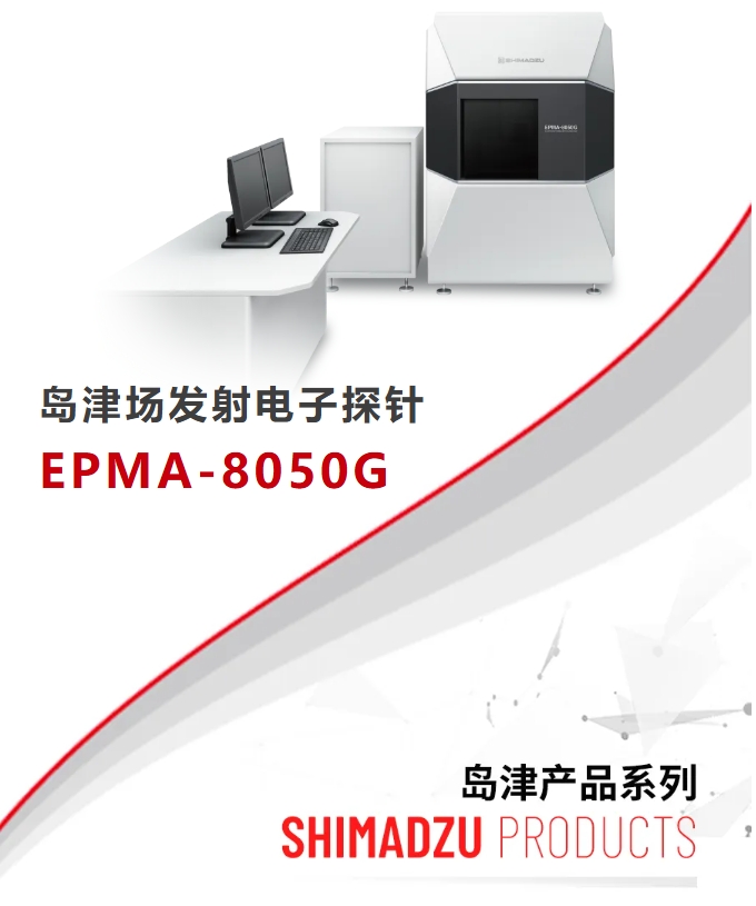 材料