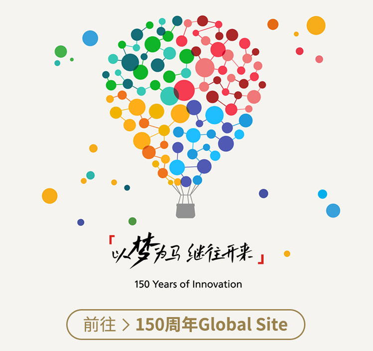 150周年Global site