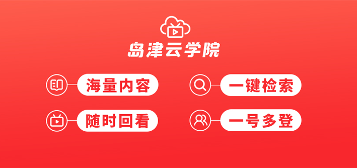 乐鱼在线官网平台·(中国)官方网站云学院官方站