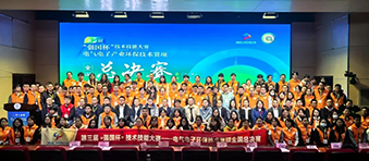 乐鱼在线官网平台·(中国)官方网站助力“强国杯”技术技能大赛-电气电子产业环保技术赛项圆满落幕